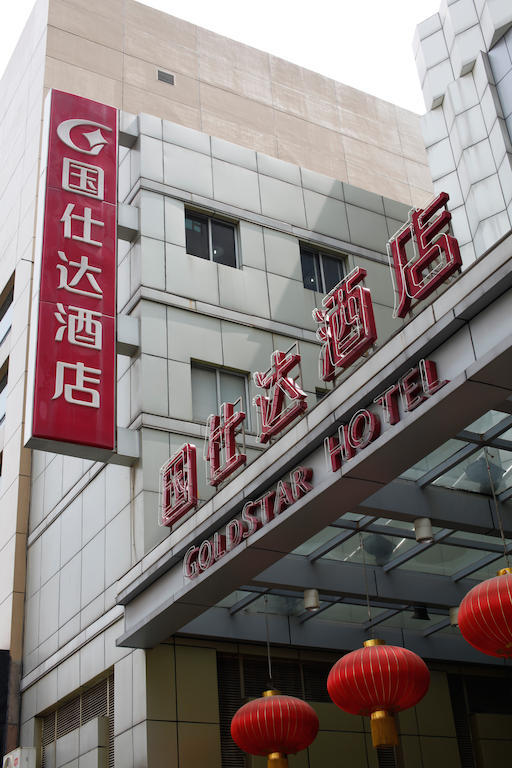 Nanjing Goldstar Hotel Exteriör bild
